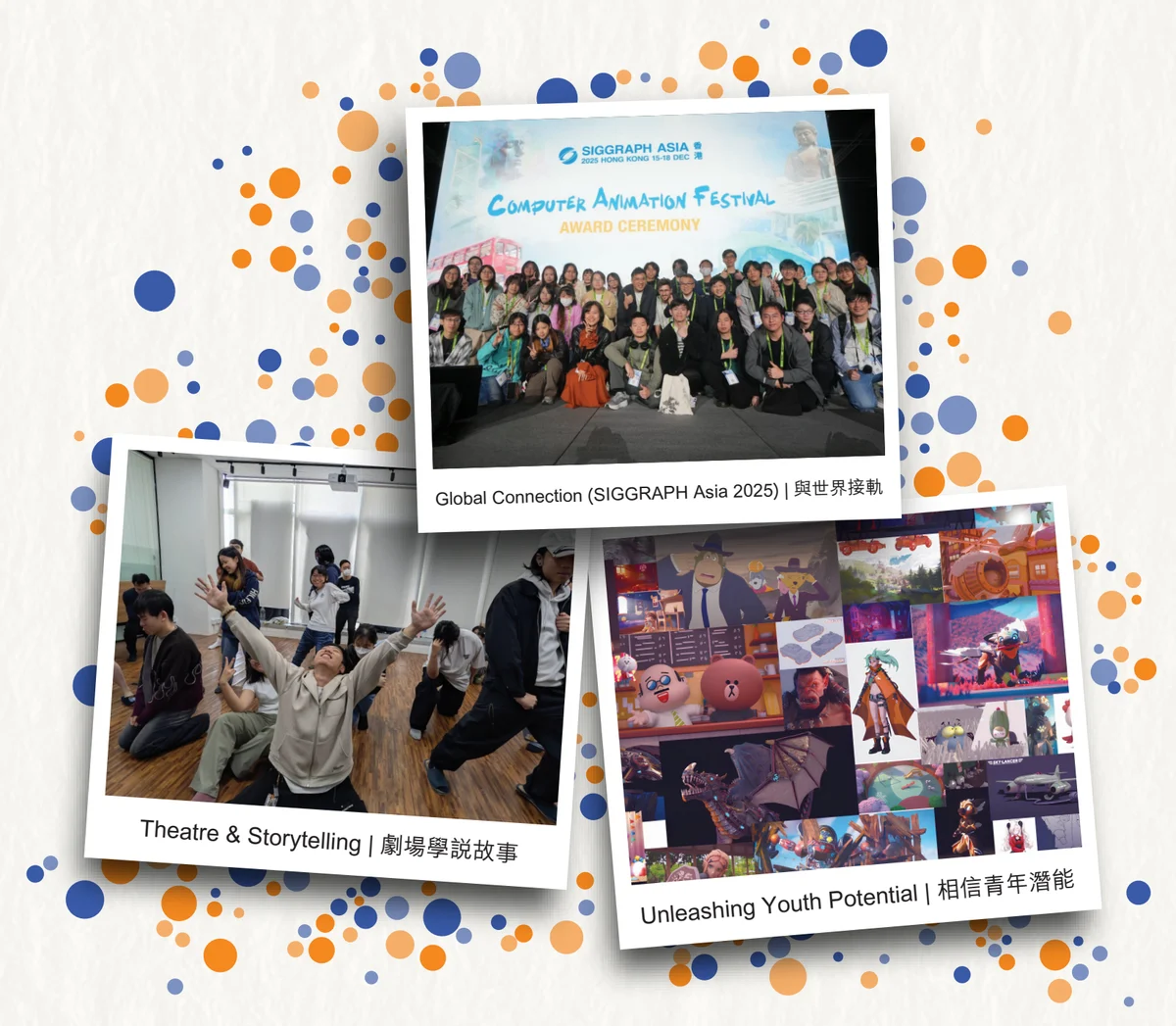 樂言社青年參與 SIGGRAPH Asia 2025、劇場學說故事,以及青年創意作品集錦